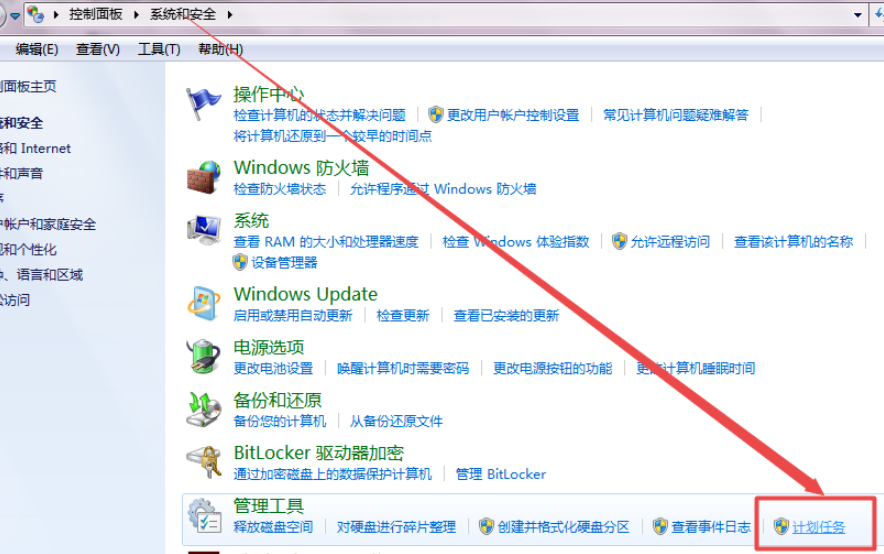 win7计算机可自动设置定时关机技巧