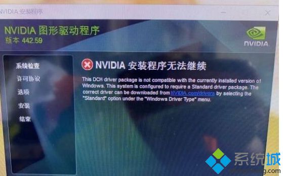 win7无法安装NVIDIA442.59以上版本的显卡驱动