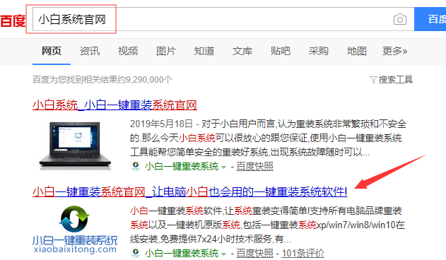 戴尔笔记本怎样重装系统win10的实例教程