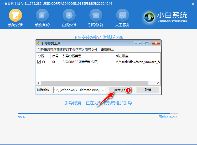 我告诉你win7旗舰版下载安装的方法