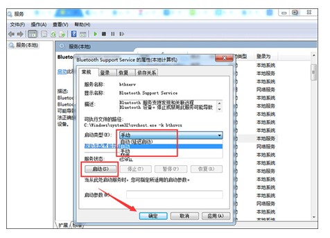 windows7的蓝牙在哪里找位置介绍