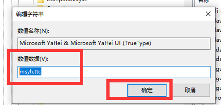 windows10怎样更换全局字体windows10更换全局字体方式详细介绍