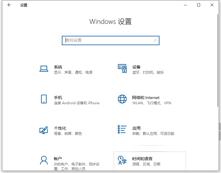 演示win10输入法设置方法
