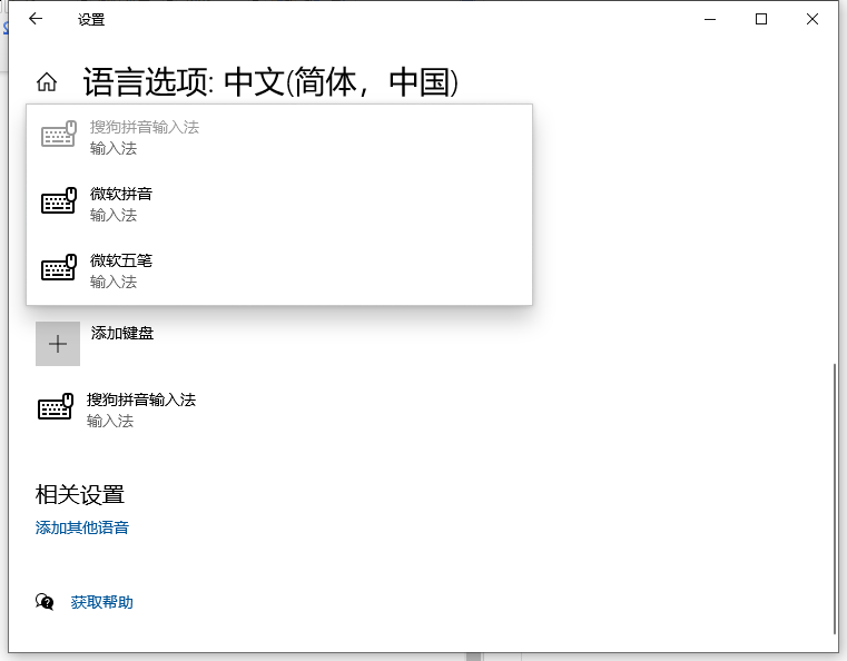 演示win10输入法设置方法