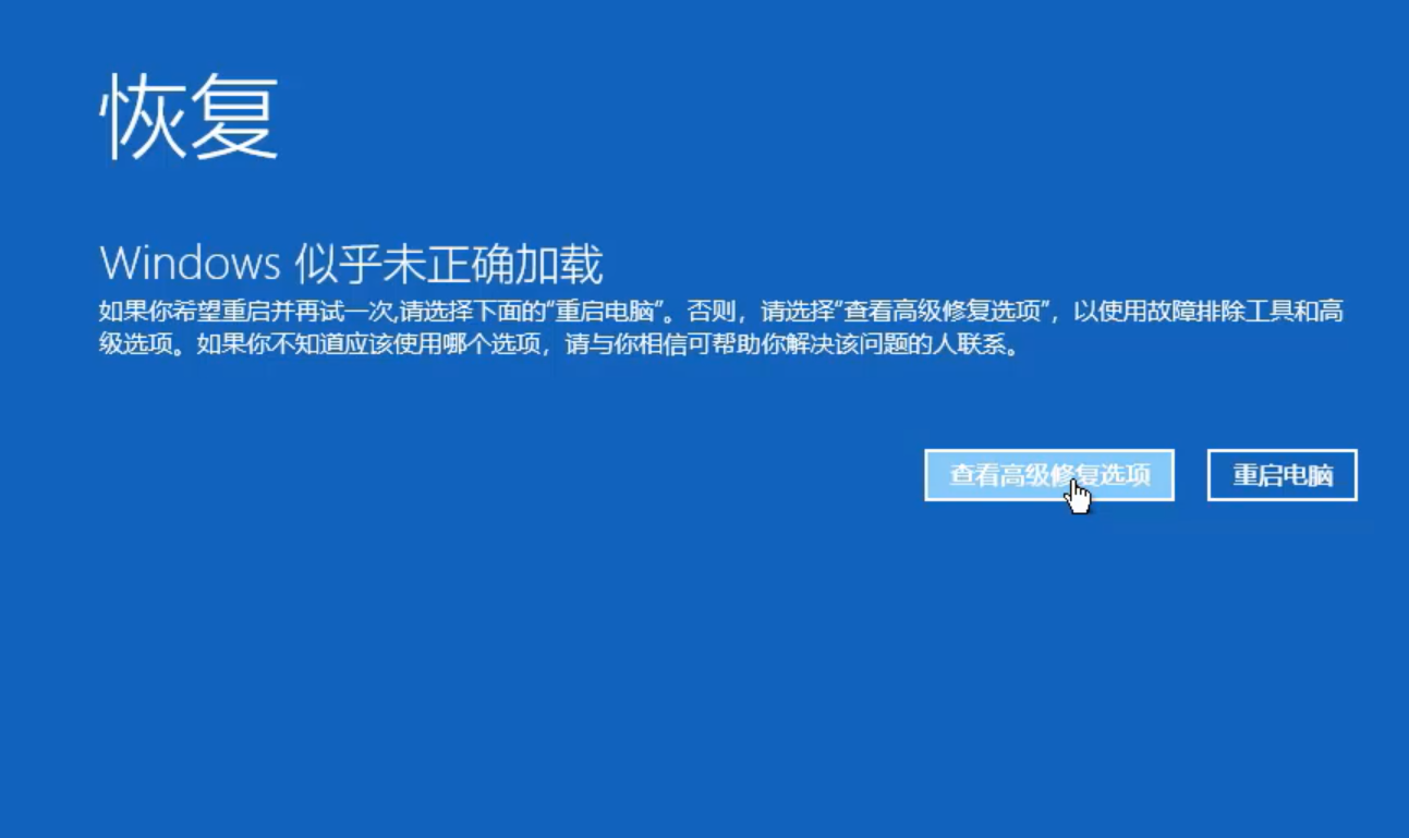 win10蓝屏笑脸提示重启详细图文修复方法