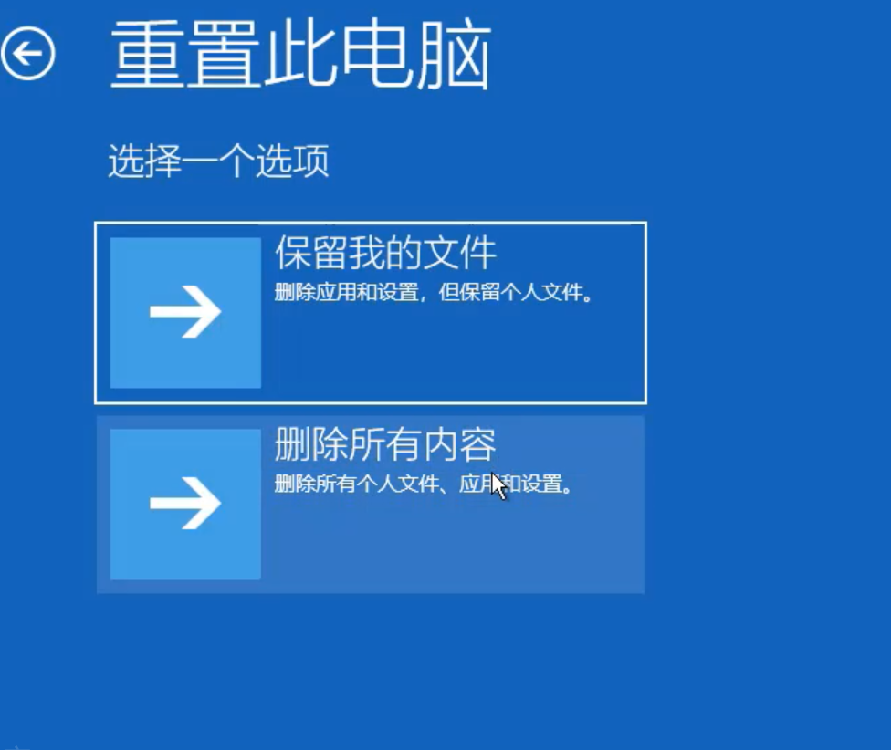win10蓝屏笑脸提示重启详细图文修复方法