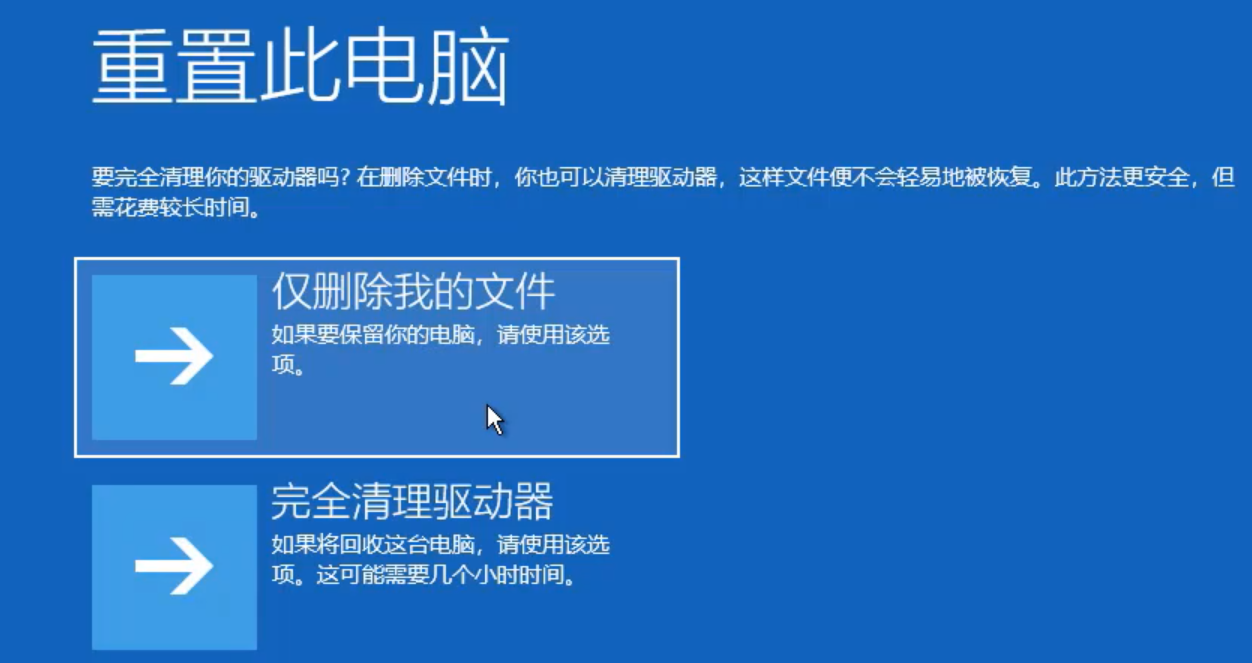 win10蓝屏笑脸提示重启详细图文修复方法