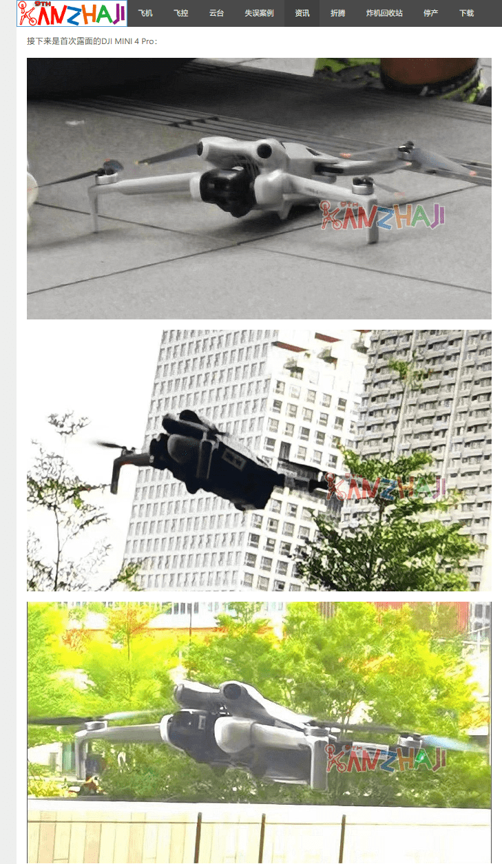 大疆 DJI Mini 4 Pro 无人机曝光:流线设计,有望迎来功能性提升