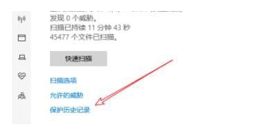 windows10安全中心删除的文件如何恢复