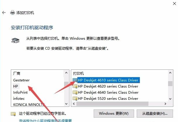 win10怎么安装打印机驱动