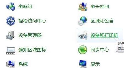 win11怎么连接共享打印机