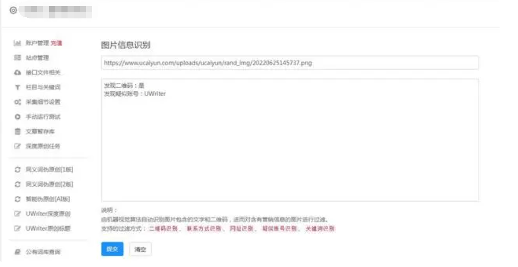 AI生成新闻网站数量激增，正在疯狂赚取广告收入