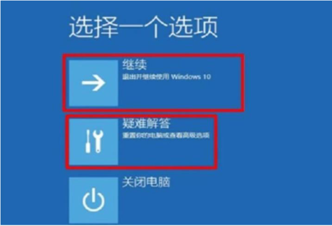解决win10蓝屏0xc0001代码的方法