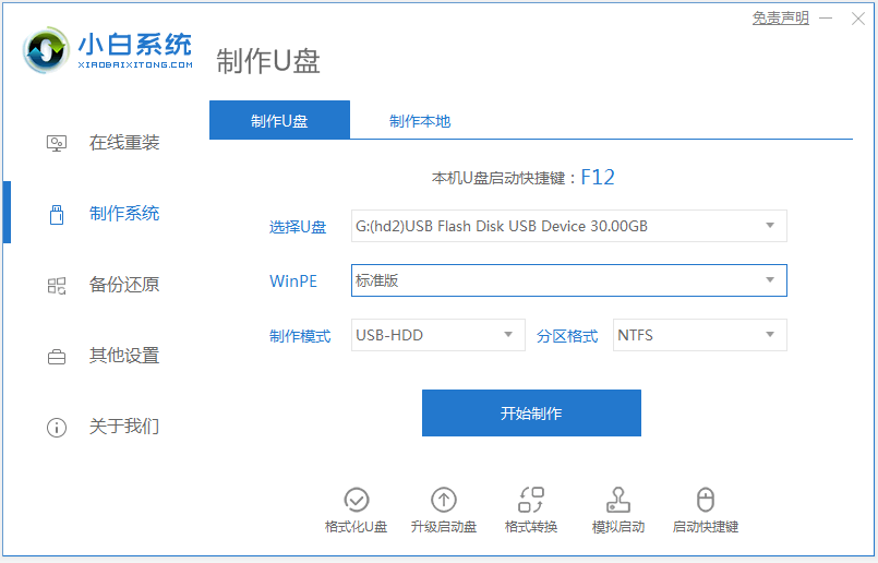 解决win10蓝屏0xc0001代码的方法