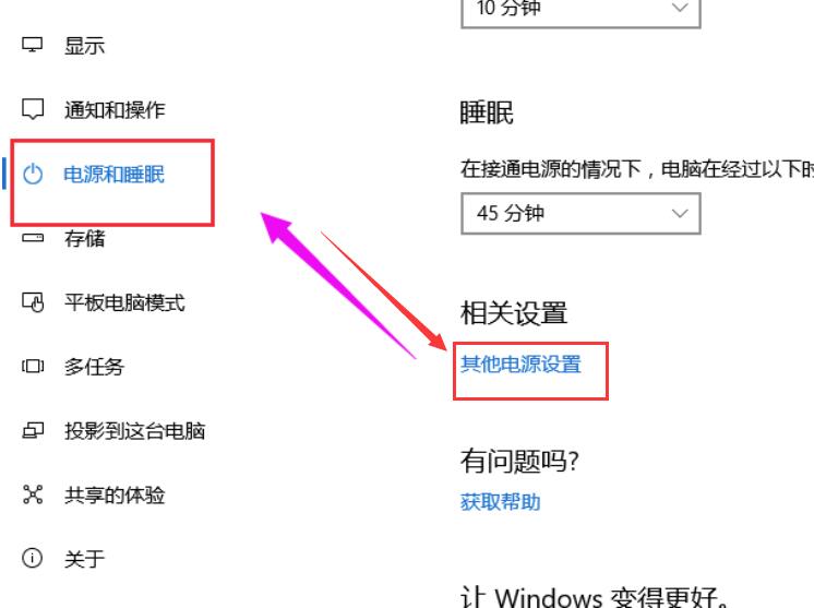 Win10待机唤醒花屏如何解决