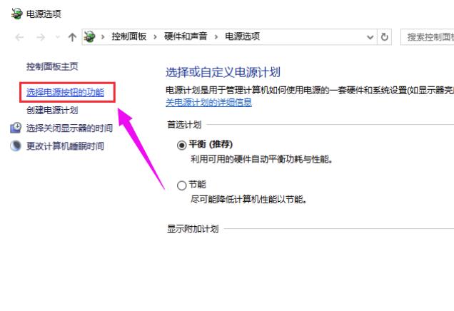 Win10待机唤醒花屏如何解决