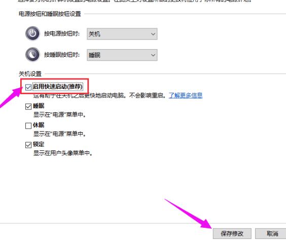 Win10待机唤醒花屏如何解决