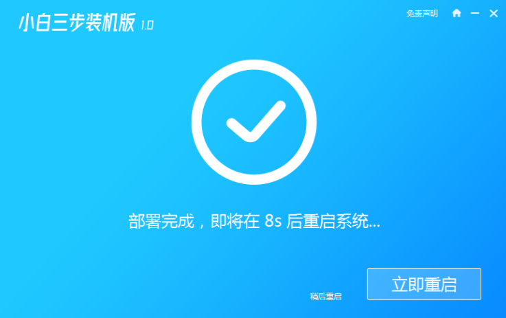 win7镜像系统下载安装的步骤教程