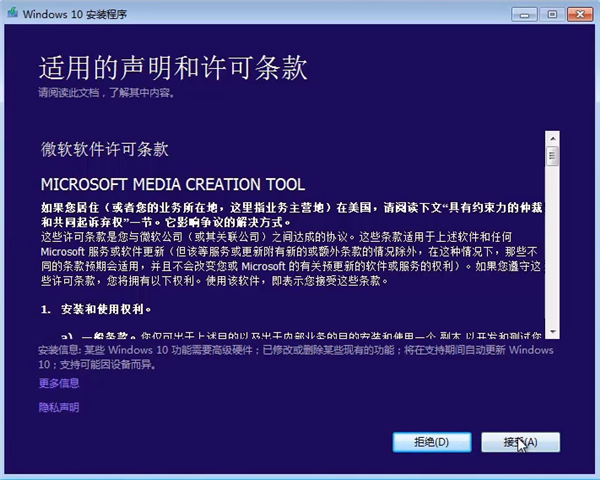 win7旗舰版系统如何升级win10系统