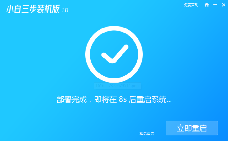 电脑台式机重装windows7系统教程
