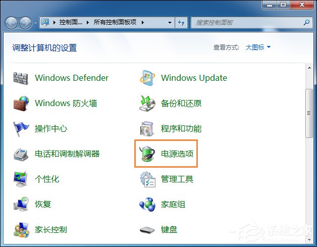 Win7笔记本合盖不断网络的方法