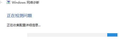 Win11网络出现红叉如何解决