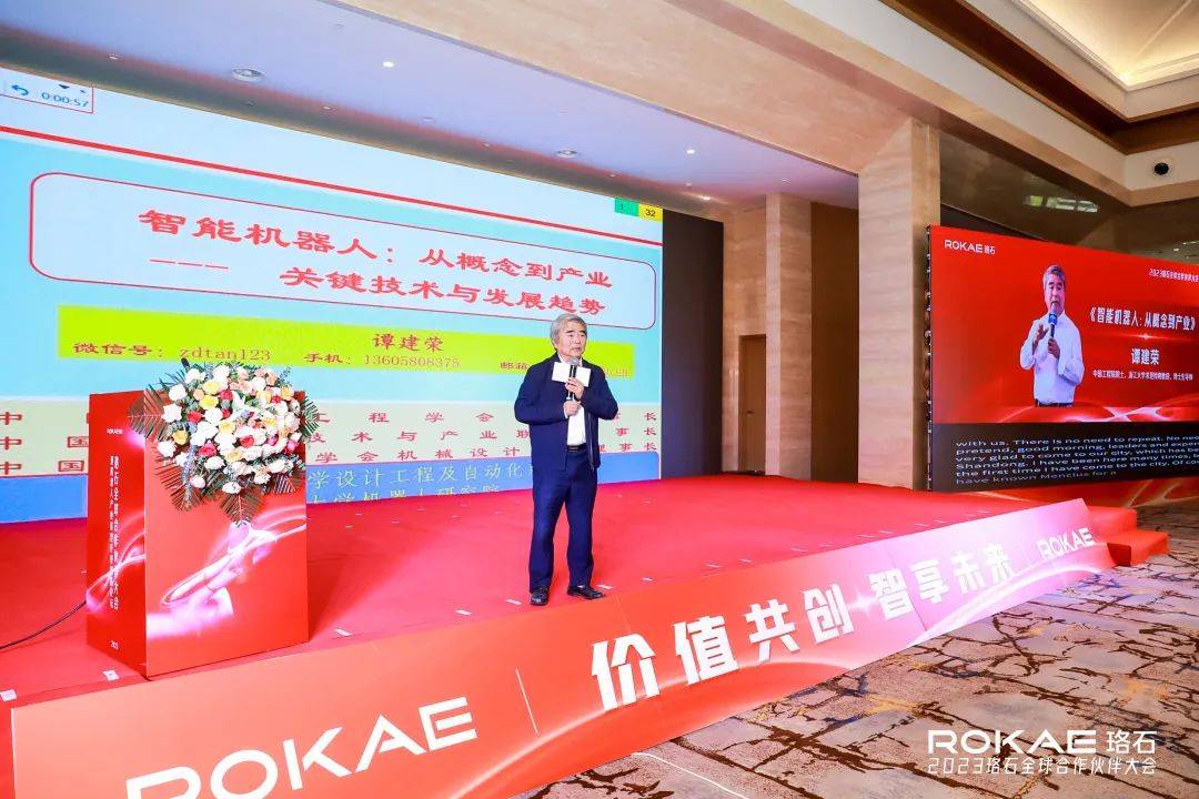 6月18日！珞石机器人成功举办2023珞石全球合作伙伴大会