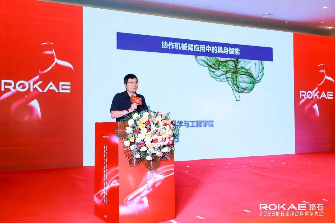 6月18日！珞石机器人成功举办2023珞石全球合作伙伴大会