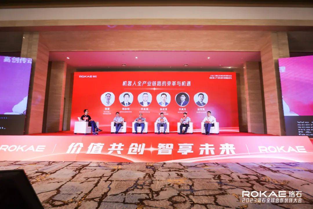 6月18日！珞石机器人成功举办2023珞石全球合作伙伴大会