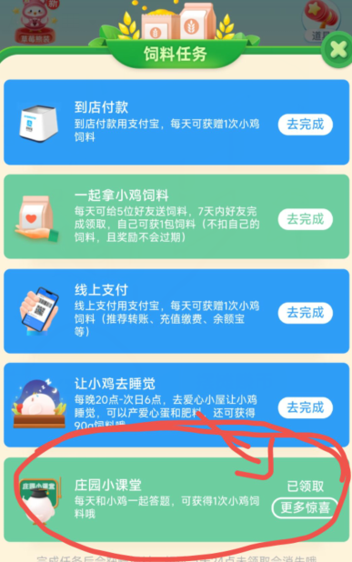 支付宝蚂蚁新村 庄园小课堂 7月7日答案 民谚“大暑小暑,有米懒煮”形容的是暑热时节?