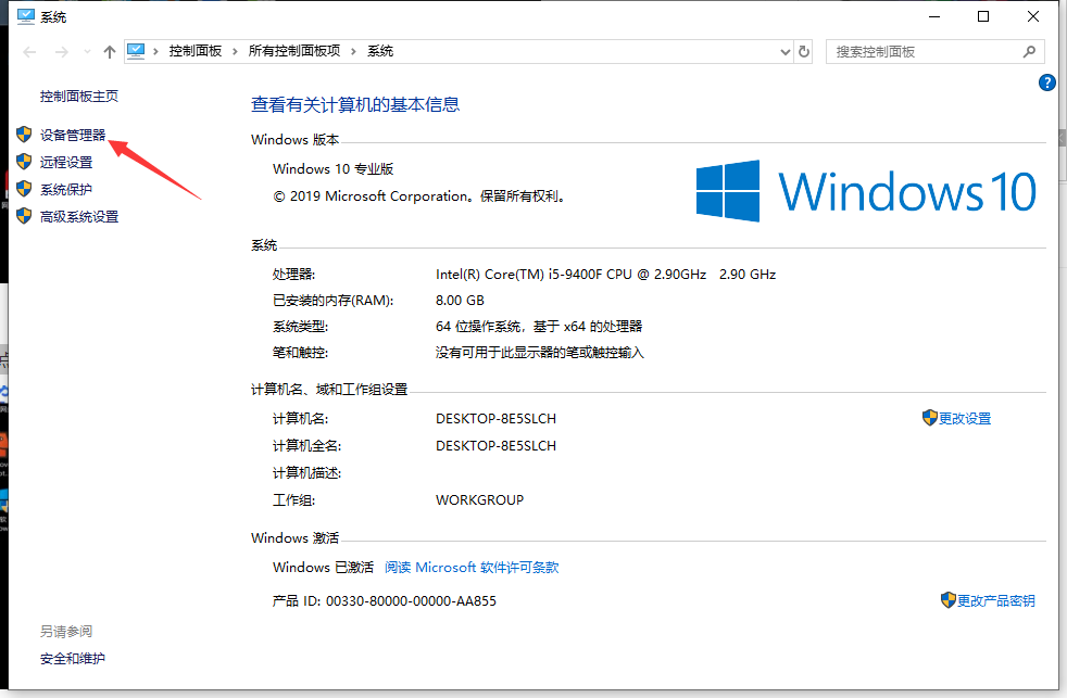 Win10如何添加无线网卡驱动？