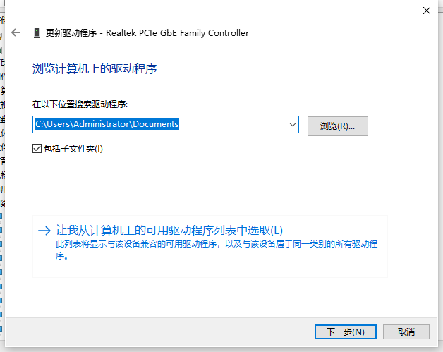 Win10如何添加无线网卡驱动？