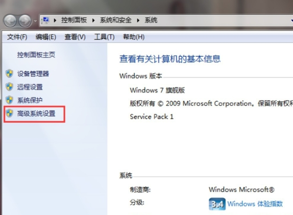 Win7总是让程序停止工作如何处理