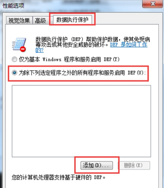 Win7总是让程序停止工作如何处理