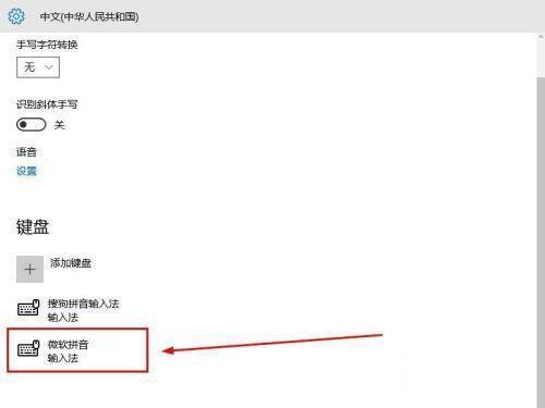 Win10变为日语输入该怎么办Win10输入法变为日语了解决方法