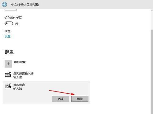Win10变为日语输入该怎么办Win10输入法变为日语了解决方法