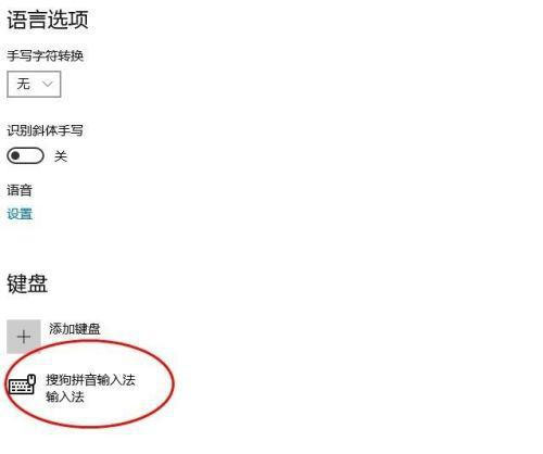 Win10变为日语输入该怎么办Win10输入法变为日语了解决方法
