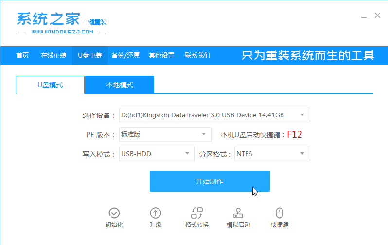 win7怎么升级到win10系统