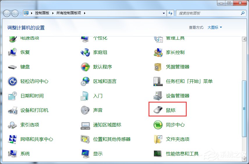 Windows7鼠标无法移动的解决方案