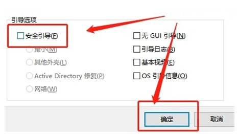 win10开机强制进入高级选项怎么退出方式介绍