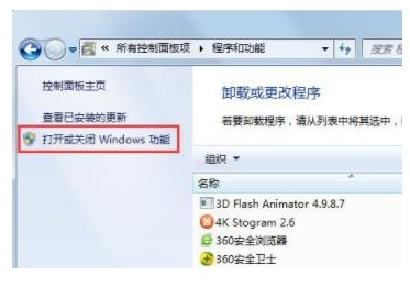 windows7的ie浏览器在哪里