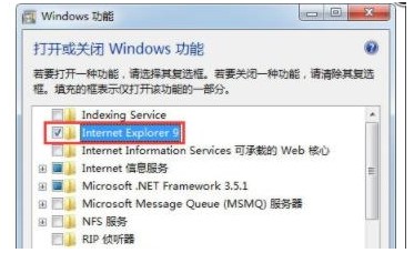 windows7的ie浏览器在哪里