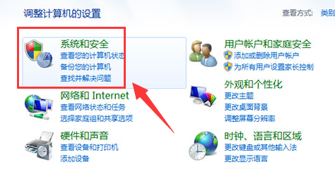 win7屏幕不休眠的设置方法