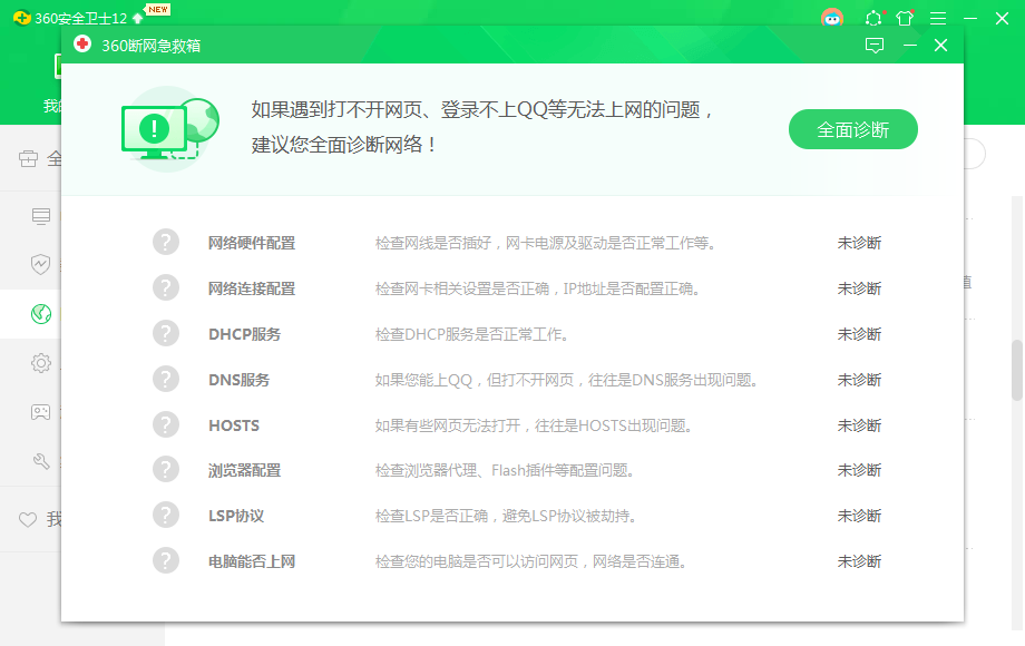 win7网银无法正常访问如何解决