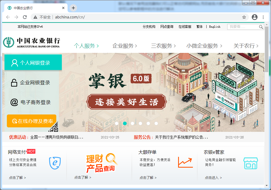 win7网银无法正常访问如何解决