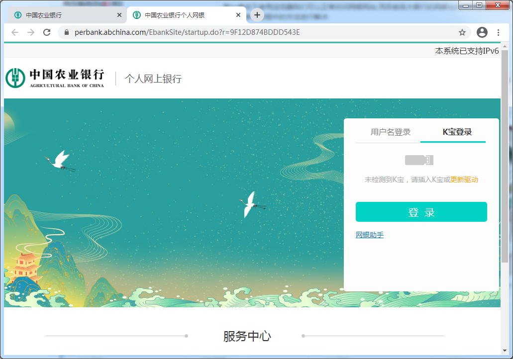 win7网银无法正常访问如何解决