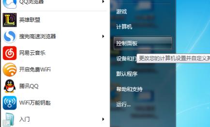 win7系统怎么开启无线网络来使用