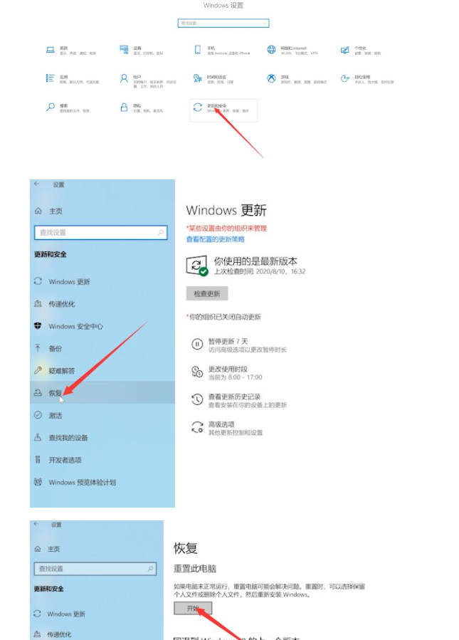 重置win10右键转圈怎么解决