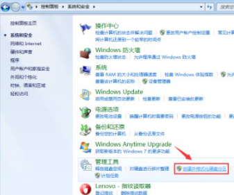 win7如何分区