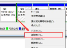 win7如何分区